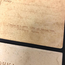 Почтовые открытки 1930г, чистые, малотиражные, коллекционные, редкие, винтаж, СССР. Картинка 9